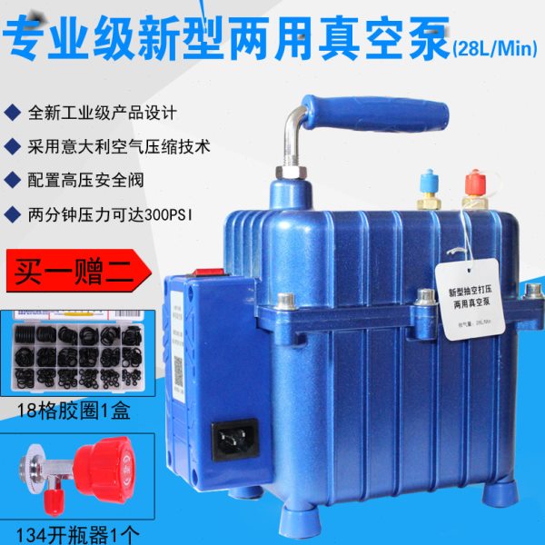 汽车空调新型专业级真空泵抽打两用真空泵汽车维修工具28L/3F6