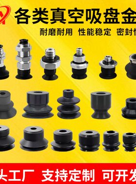 ZP3-T04/06/08/10/13/16BN/BS-A5B5工业机械手迷你真空吸盘可定制