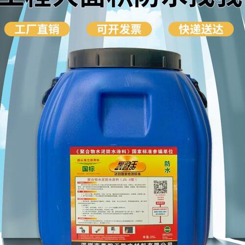 黑豹防水涂料楼屋顶外墙补漏防漏JS聚合物卫生间水池50公斤大桶装