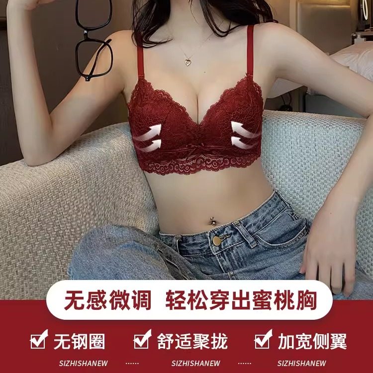 本命年结婚小胸聚拢蕾丝文胸套装