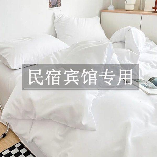 民宿酒店专用被套四件套隔脏白色床单宾馆床上用品被子被褥全套3,床上用品,酒店床品套件,淘宝优惠券,粉丝福利购,淘宝优惠卷