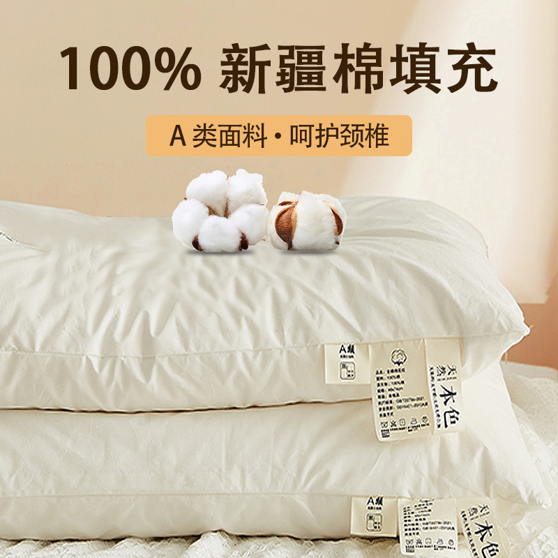 新疆棉花枕头g软硬适中全棉花填充低枕枕芯护颈椎助睡眠儿童枕头