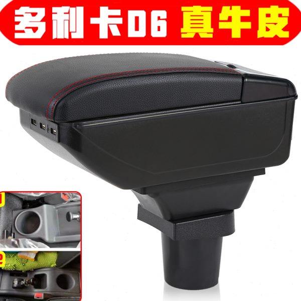 东风多利卡d6d7d8扶手箱大货车中央改装储物箱多利卡手扶箱专用