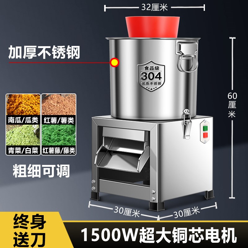 碎菜机商用电动切菜机o养殖场喂鸡刹剁菜绞菜机多功能颗粒型菜馅