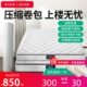 压缩床垫卷包真空1.8 2.2米弹簧席梦思2米x2米2乳胶15cm公分