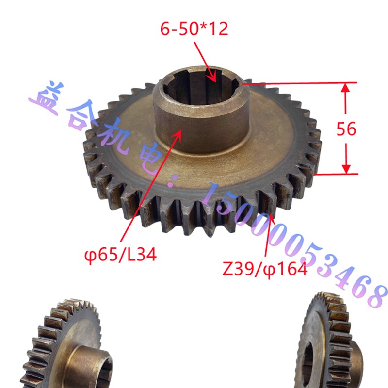 北京铣床南通长征X52X53X62Xx63X5032X6132主轴箱齿轮 花键轴 镶