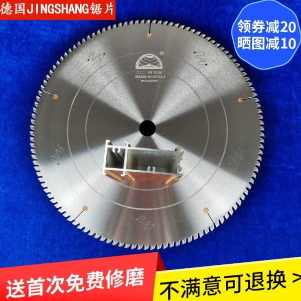 405德国进口16寸切铝合金锯片专用金属切割片120齿305超薄圆盘锯