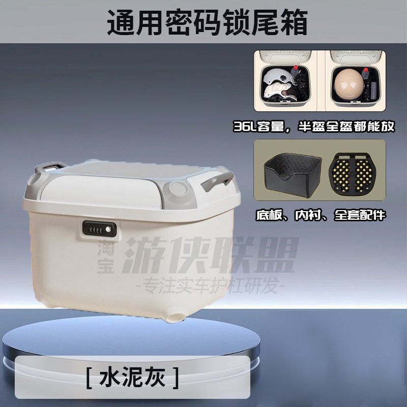 极核MO1靠背尾架M01电动车通用个性尾箱踏板车行李箱后Z备箱36L