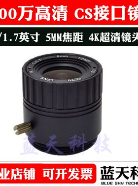 1200万4K超清 5mm 1/1.7