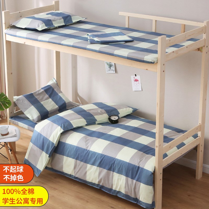 学生住校专用被套大学p宿舍床上三件套床笠男生寝室床单单人六件