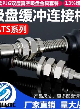 机械手纸张薄膜真空吸盘PATS-10-10妙德型工业气动吸嘴吸倾斜场合