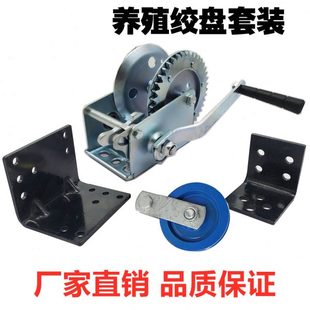 手动绞盘 养殖 养鸡养猪畜牧设备支架滑轮套件手摇卷扬机小吊机