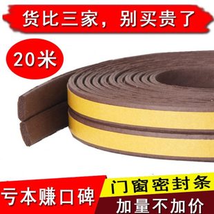 窗户门缝防盗门塑钢窗门条密封条门边 防风保暖隔音门条胶条自粘