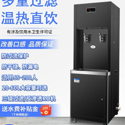 工厂车间饮水机商用大容量开水器学校过滤直饮水大型烧水器