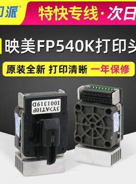 适用映美FP-530K打印头530K+ 540K FP620K FP630K 联想DP600+针头