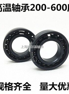 耐高温800度窑车深沟球轴承970212 970213 970214 970215 970216
