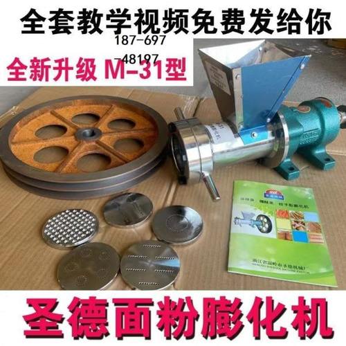 温岭新款圣德多功能膨化机膨化机面粉机糖果机空心棒弯管膨化机