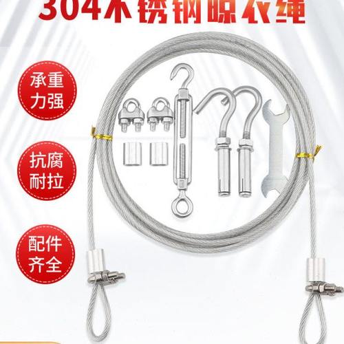 包塑晾衣绳304不锈钢神器户外室外晒被子钢丝绳楼顶防风阳台凉衣