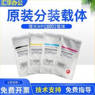 c5502铁粉c2011复印机显影剂 c4502 原装 理光MPC3002载体c3502