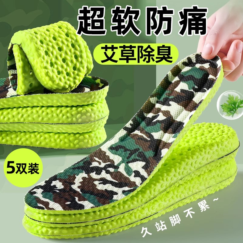 军训鞋垫久站不累踩屎感大学军训专用鞋垫久站防R痛男女款吸汗防