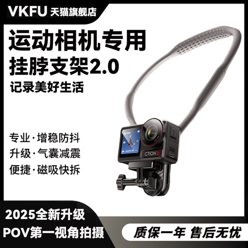 运动相机挂脖支架适用大疆等