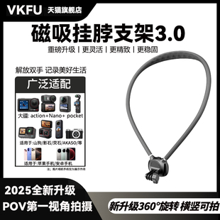 gopro 4运动相机pocket3挂脖支架第一人称视角拍摄影石 山狗适用胸前固定配件全面升级 5pro 适用大疆action6