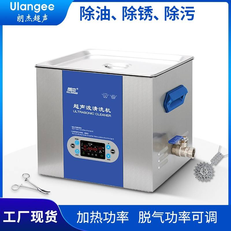超声波清洗设备手术工具清洗 高清洗效率超声波清洗机UC-9240L