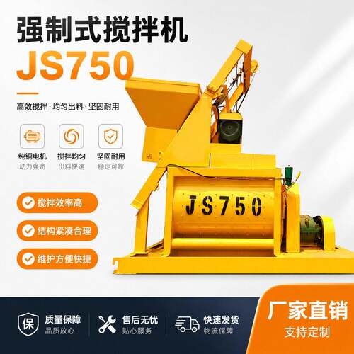 混凝土中小型机械搅拌站免基础强制式电动自动拌合机JS1000搅拌机