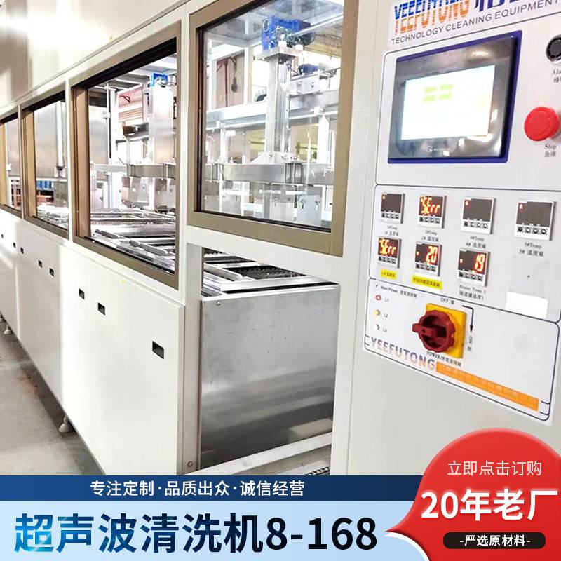 超声波工业用器材清洗机超声波清洗机清洗专业清洗表壳表带8-168