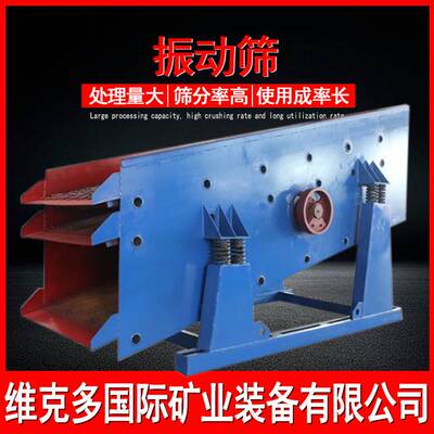 双层振动筛厂家 2YK1860两层振动筛选机 矿山矿用振动筛砂机现场