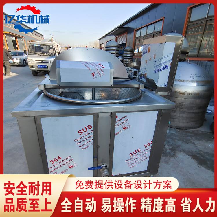 全自动红薯片油炸锅 带搅拌炸豆泡机器 虎皮鸡爪油炸设备生产厂家