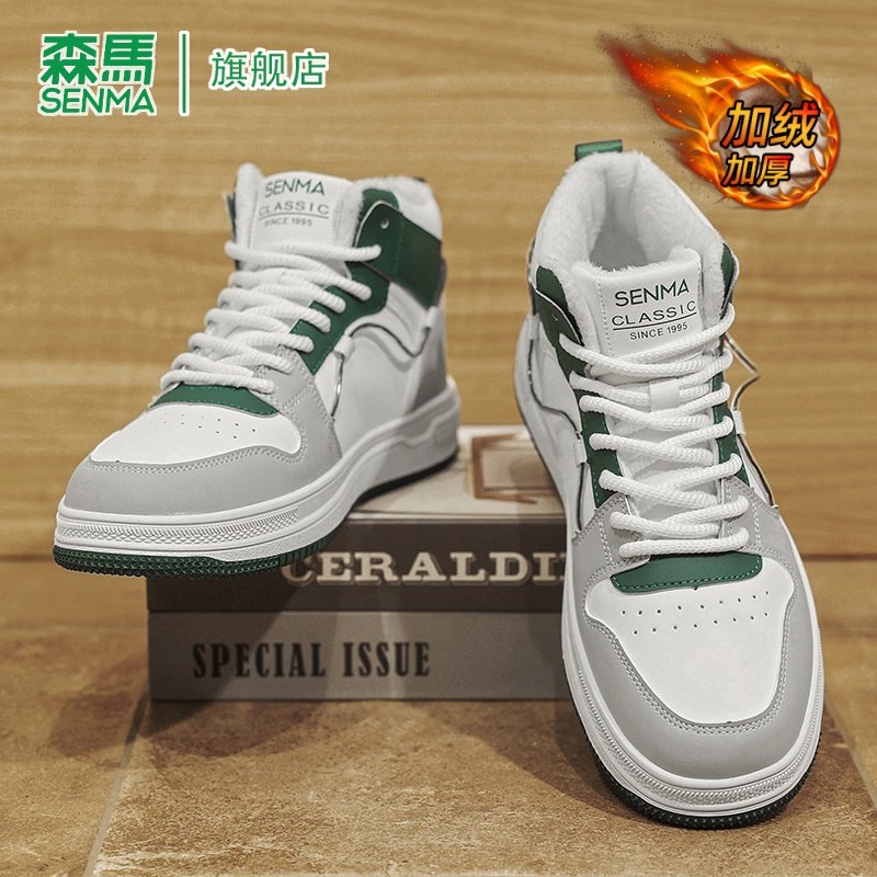 森马棉鞋男2025新款冬季百搭休闲高帮板鞋加绒加厚保暖白色雪地靴,流行男鞋,棉鞋,淘宝优惠券,粉丝福利购,淘宝优惠卷