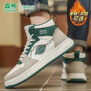 森马高帮男鞋冬季2026新款保暖棉鞋青少年休闲运动鞋子男士板鞋