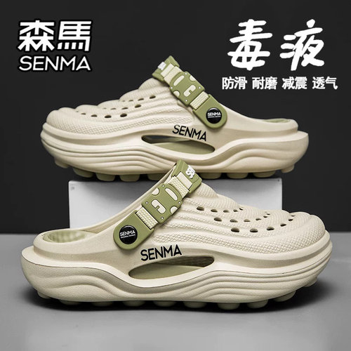 SENMA/森马官方旗舰店男鞋