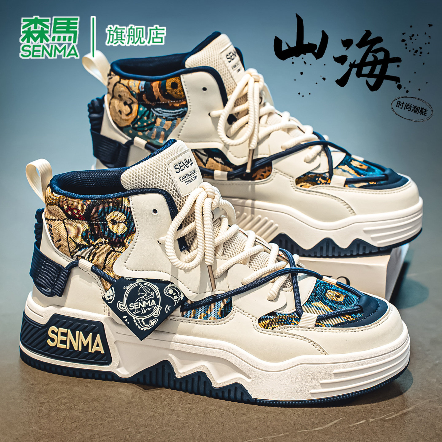 SENMA/森马官方旗舰店男鞋
