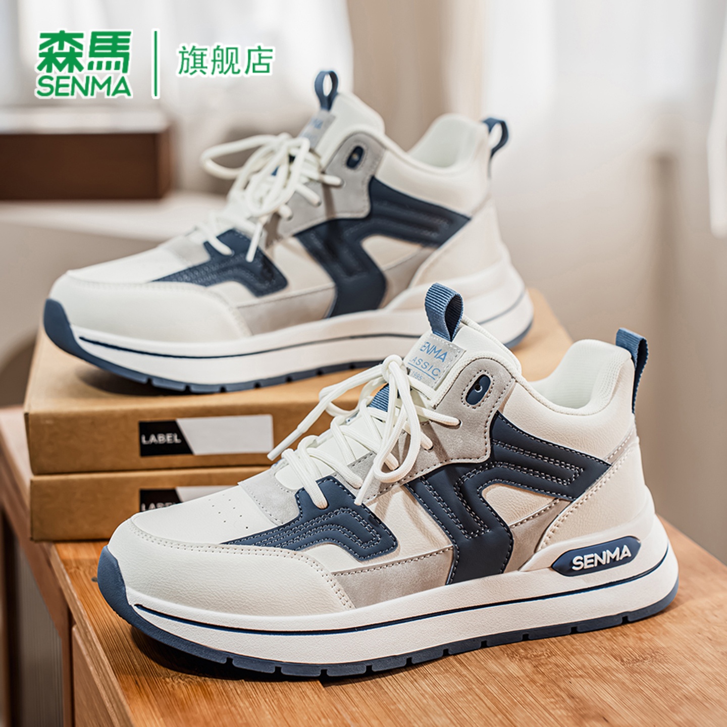 SENMA/森马官方旗舰店男鞋
