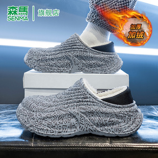 森马拖鞋男外穿2025新款冬季加绒加厚棉鞋家居保暖加厚包头棉拖鞋