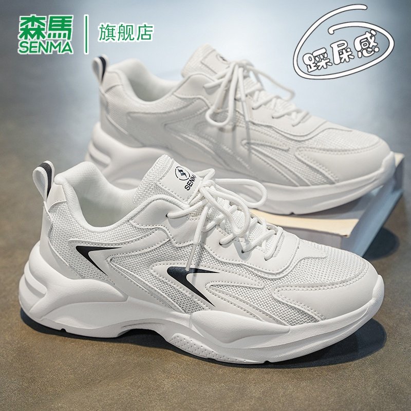 森马男鞋2026新款春季网面高级感百搭休闲运动鞋青少年增高跑步鞋,流行男鞋,时尚休闲鞋,淘宝优惠券,粉丝福利购,淘宝优惠卷