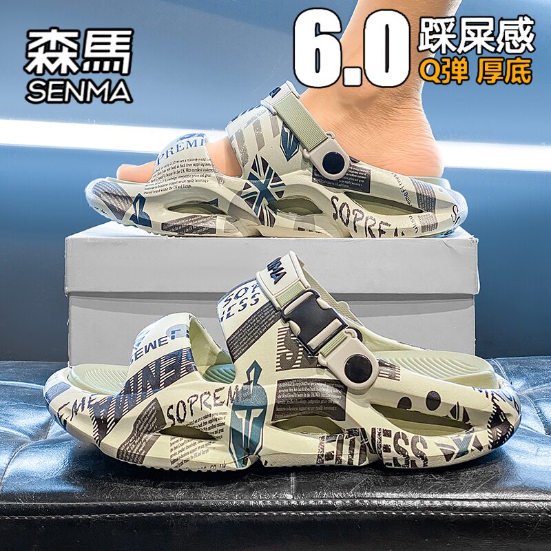 森马拖鞋男款夏季潮牌外穿防滑耐磨厚底凉拖户外开车运动沙滩凉鞋