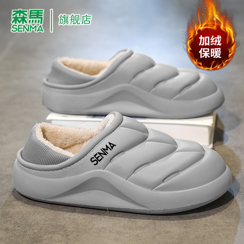SENMA/森马官方旗舰店男鞋