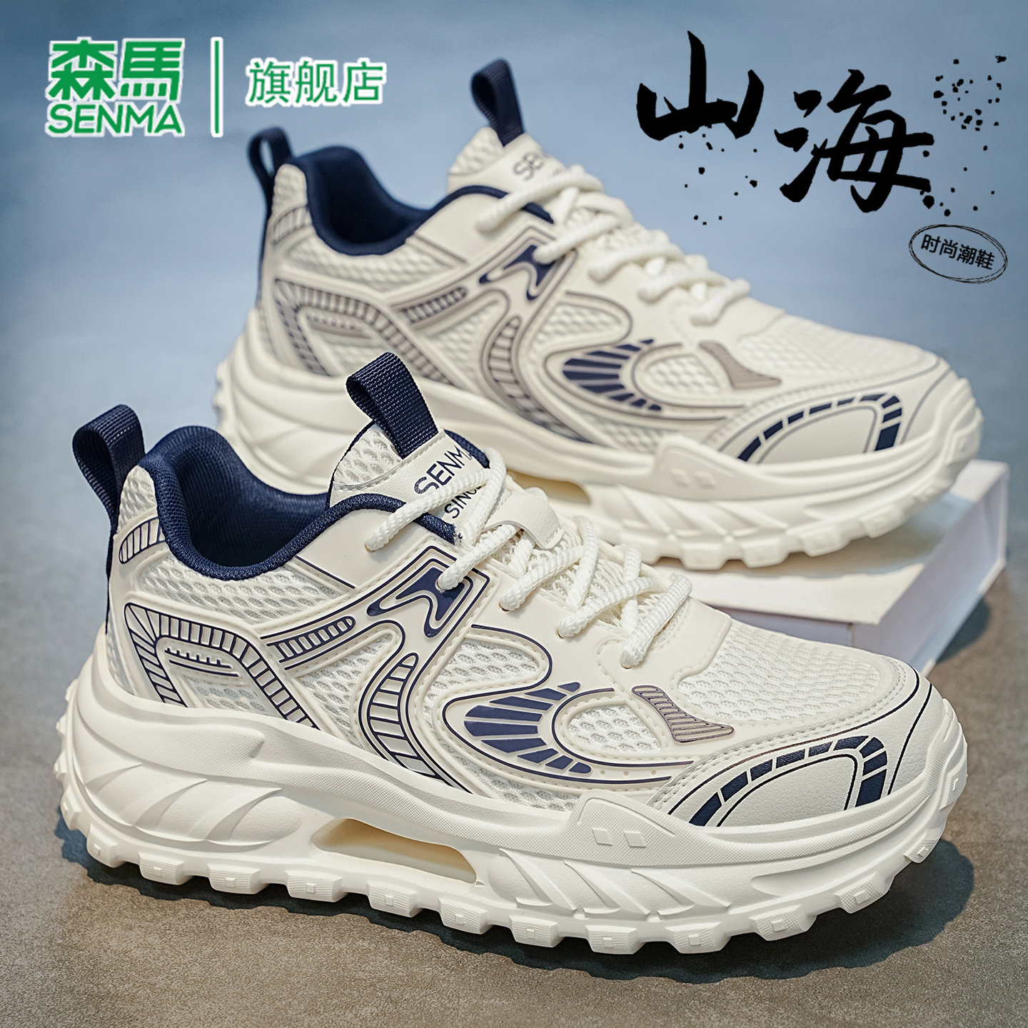 SENMA/森马官方旗舰店男鞋