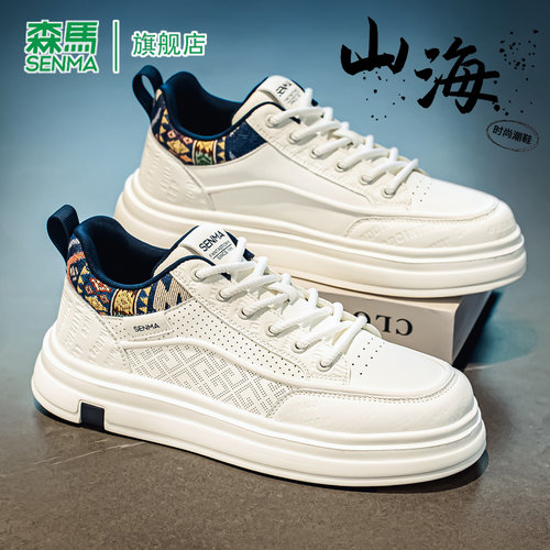 SENMA/森马官方旗舰店男鞋