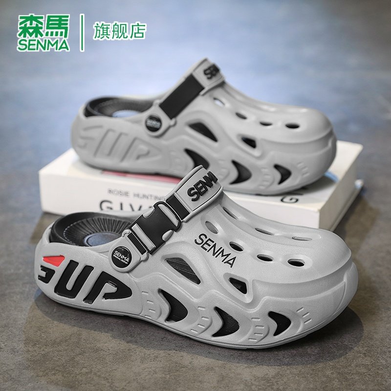 森马包头拖鞋男夏季外穿防滑耐磨踩屎感洞洞鞋户外运动沙滩凉鞋,流行男鞋,包头拖,淘宝优惠券,粉丝福利购,淘宝优惠卷