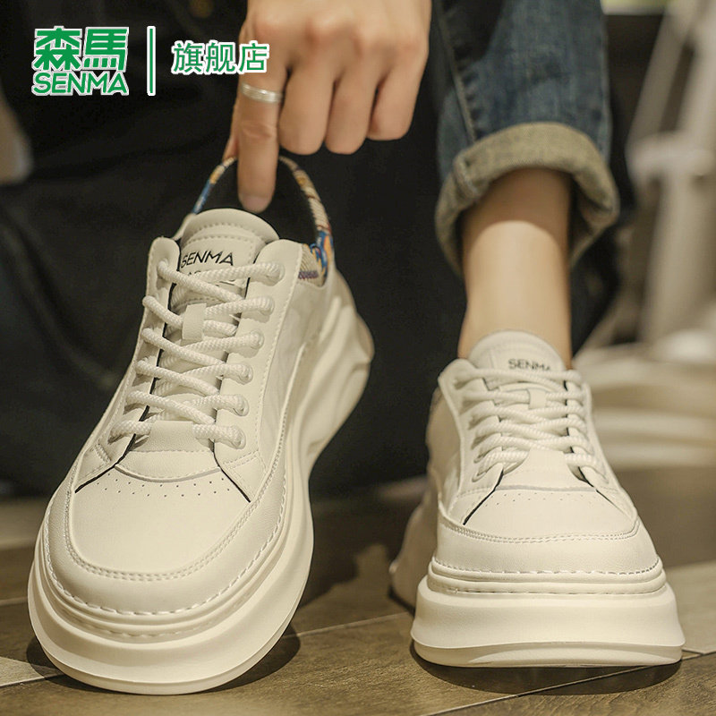 森马男鞋2026新款春季百搭休闲鞋男士真皮防水厚底增高小白板鞋子,流行男鞋,单鞋,淘宝优惠券,粉丝福利购,淘宝优惠卷