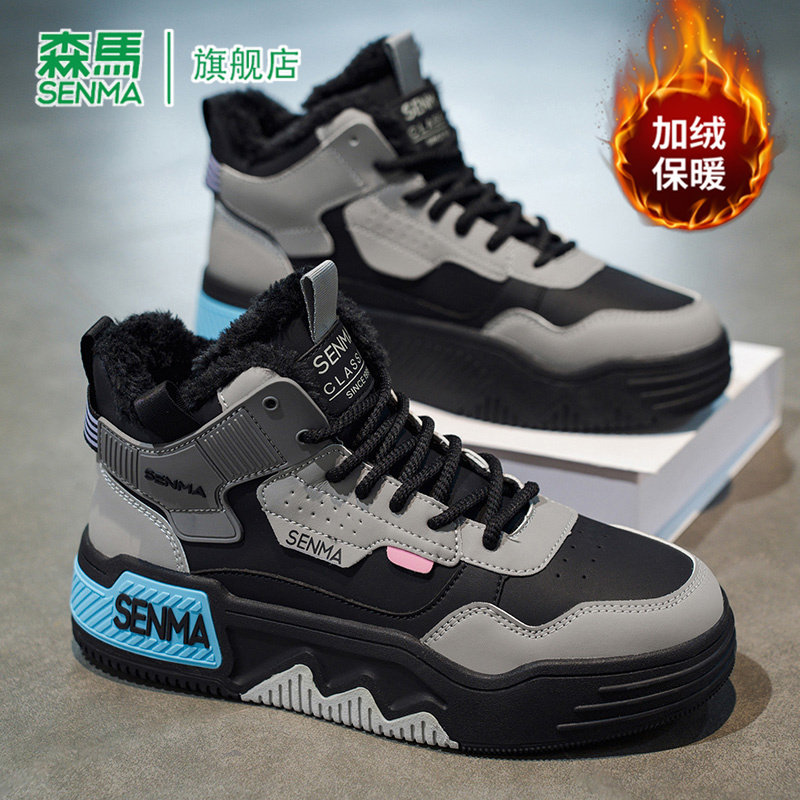 森马男鞋2026新款潮流百搭板鞋厚底增高鞋子冬季加绒保暖加厚棉鞋
