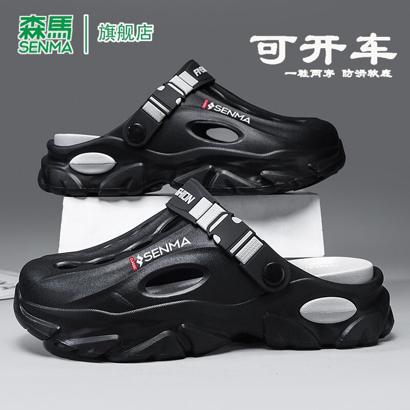 森马洞洞鞋男款2026夏季新款踩屎感包头拖鞋防滑运动厚底男士凉鞋
