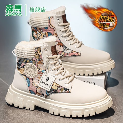 SENMA/森马官方旗舰男鞋