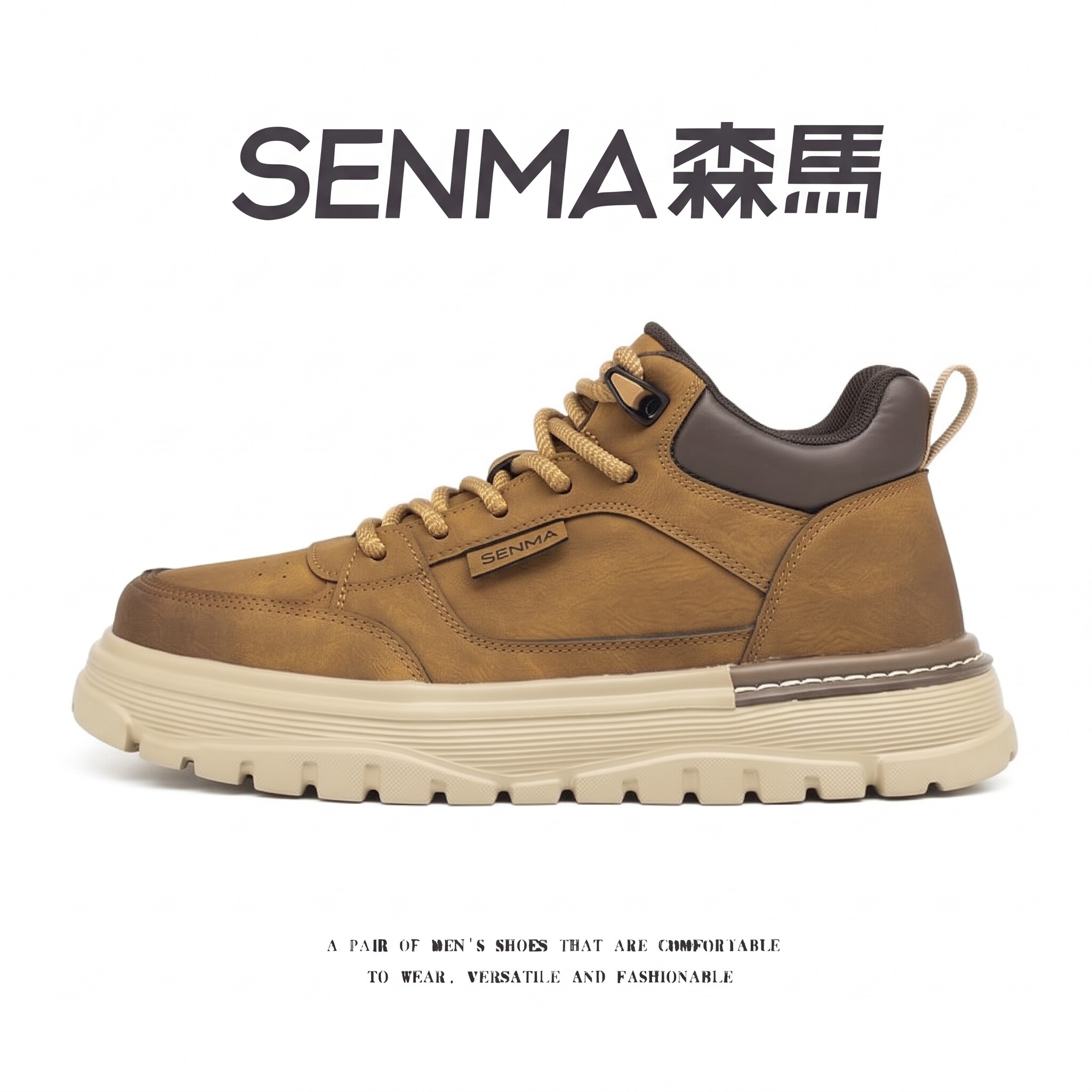 SENMA/森马官方旗舰店男鞋