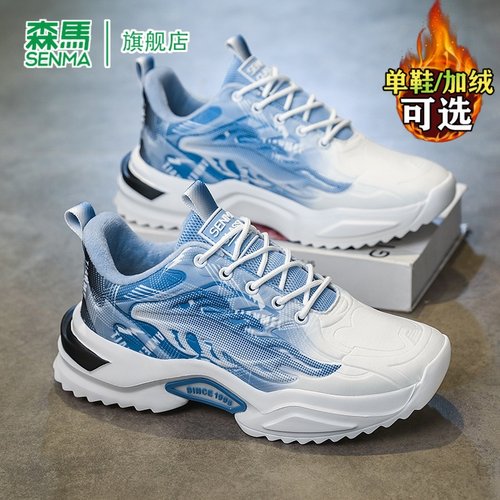SENMA/森马官方旗舰店男鞋