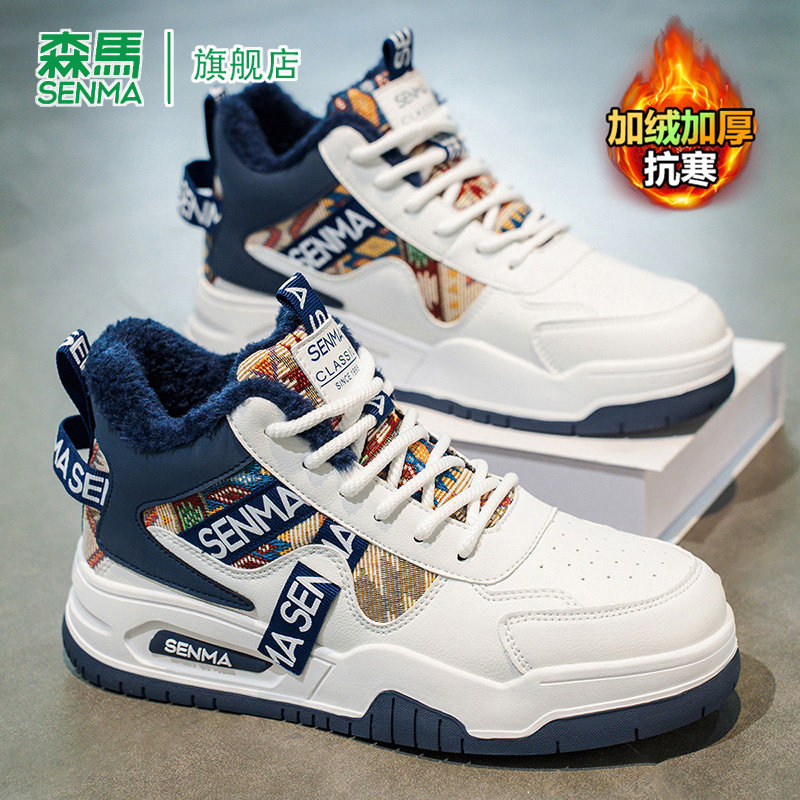森马棉鞋男202新款冬季加绒加厚保暖雪地靴运动厚底增高休闲板鞋,流行男鞋,棉鞋,淘宝优惠券,粉丝福利购,淘宝优惠卷